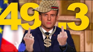 Macron ne reculera devant rien ni personne soit il sera destitu soit il ira jusqu'en 2027