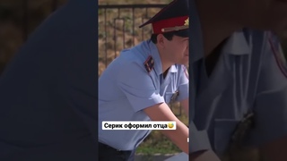 Лучше б я тебя в дет дом сдал(Серик оформил отца) #патруль #казахстан #россия #кыргызстан
