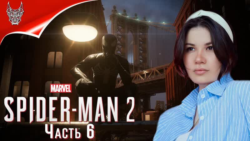 4 K SPIDER MAN 2, ЧЕЛОВЕК ПАУК 2 ПРОХОЖДЕНИЕ На Русском Геймплей и