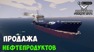 #12 Stormworks - ПЕРВЫЙ ЗАРАБОТОК от ПРОДАЖИ НЕФТИ И КЕРОСИНА