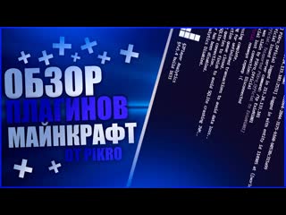 ОБЗОРЫ ПЛАГИНОВ МАЙНКРАФТ #3 / DISCORDSRV - СОЗДАСТ ВАМ БОТА ДЛЯ ДИСКОРД СЕРВЕРА / 2 ЧАСТЬ ПЛАГИНА