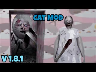 Granny V  Cat Mod Sewer Escape