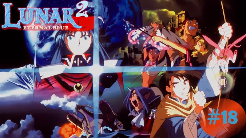 Белый Дракон Lunar 2 Eternal Blue,