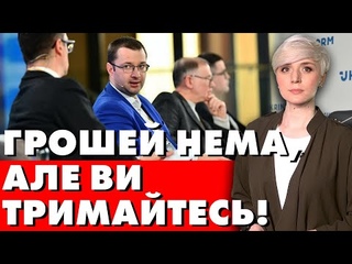 ЗАСТУПНИК МІНІСТРА СОЦПОЛІТИКИ заявив, що ГРОШЕЙ на пенсії НЕМА! Що буде з виплатами