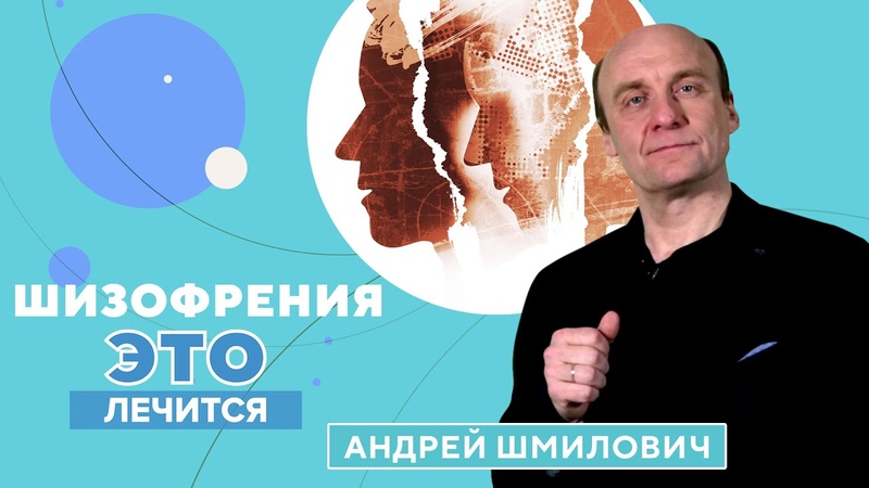 Как вылечить