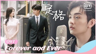 OST:Time Froze  by Yan Renzhong | Forever and Ever | iQiyi Romance