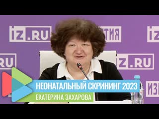 Неонатальный скрининг хотят расширить еще больше