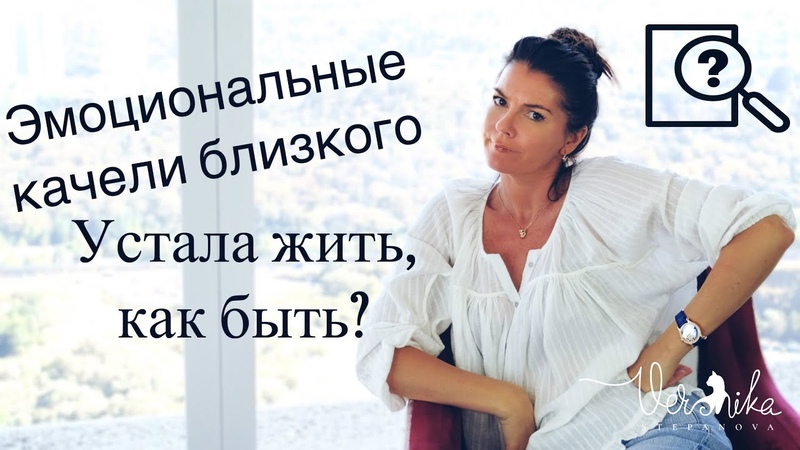 Продешевить вступая в отношения, Чем наши мужчины