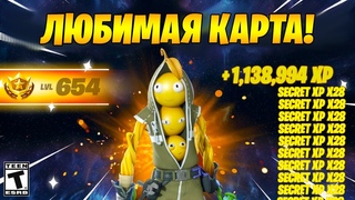 БЕШЕНАЯ КАРТА НА  ОПЫТА ЗА ИГРУ В ФОРТНАЙТ! РАБОЧИЙ И ЛУЧШИЙ БАГ НА ОПЫТ 3 СЕЗОН 5 ГЛАВА