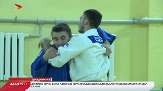Дзюдойыл нувыд