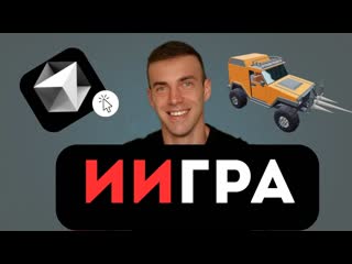 CURSOR AI написал ЗА МЕНЯ 3Dигру! | Как написать игру в Cursor AI
