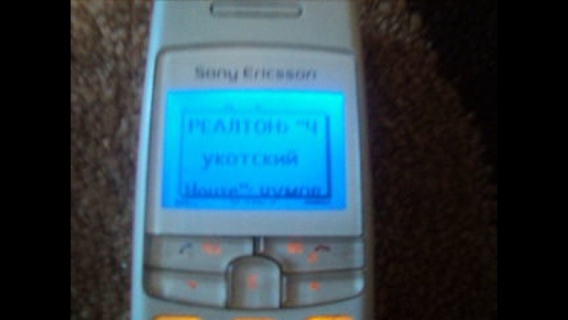 Sony Ericsson