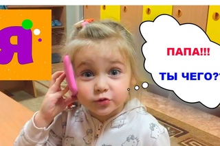 Папа ЗАБЫЛ меня ЗАБРАТЬ из садика? Ясек Карасек. Карапулька.