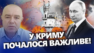СВІТАН: Точно В ЦІЛЬ! У Криму вразили ВАЖЛИВИЙ ОБКТ / Далі БІЛЬШЕ
