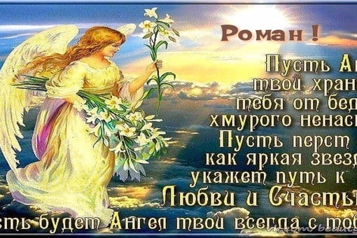 Фото с днем романа